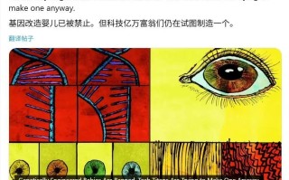 OpenAI奥尔特曼参投：初创公司融资3000万美元，挑战基因编辑“造人”禁区