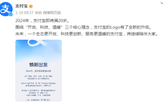 上海陆家嘴支付宝大厦LOGO换新