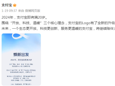 上海陆家嘴支付宝大厦LOGO换新