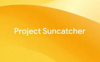 将机器学习扩展到太空，谷歌启动Project Suncatcher研究计划