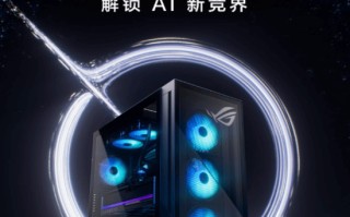 酷睿Ultra强大战力助阵 双旦升级竞技体验首选ROG魔霸9X！