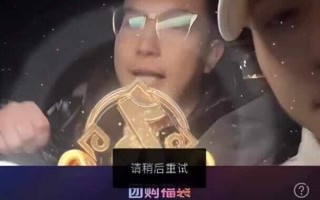黄子韬直播送出30辆车 每辆售价超12万 超20亿点赞！