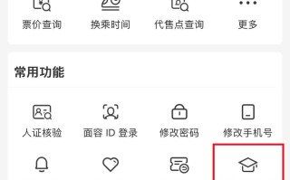 学生购火车票优惠政策上新 一文了解购票常见问题