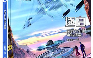 托起大国重器的科学家