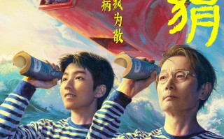 顾长卫新片《刺猬》定档8月23日