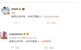 黄晓明baby官宣离婚：感恩过去 未来仍是家人