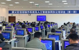 1万多台国产电脑 稳定运行3个多月！