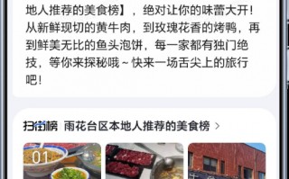 荣耀YOYO智能体携手高德地图重构出行服务新生态