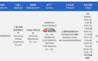 Galaxy S26 Ultra 3C 认证现身！确认升级 60W 快充、备卫星通讯