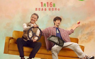 《马腾你别走》定档1月16日 林更新李幼斌上演“花钱送命”忘年交
