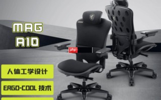 微星MAG A10电竞椅重磅首发：以专业人体工学设计，重塑久坐舒适体验