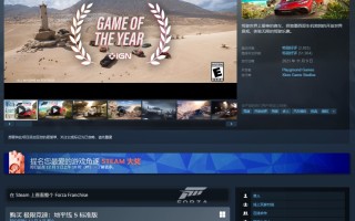 《极限竞速：地平线5》国区永降！新史低仅需99元