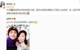 马天宇晒与林志玲合照 网友：梦回《花样姐姐》
