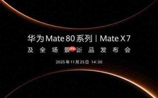 早报：华为Mate80价格预测 大疆回应投资3D打印公司