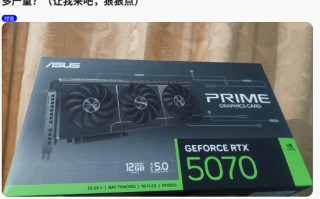 显卡命名陷阱：玩家买RTX 5070反而血亏！