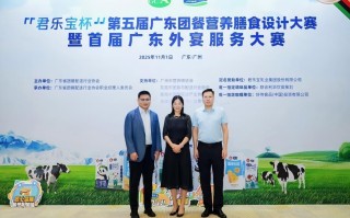 君乐宝独家冠名广东营养膳食设计大赛 携首款柳叶包学生奶亮相,