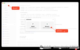 Cherry Studio v1.7.0-rc.1：Agent 接近正式版，九款顶级 Agent 模型免费畅玩