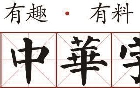 首个世界马日，盘一盘“马”文化