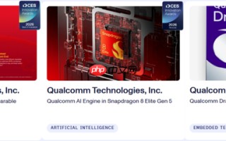 第二代骁龙W5+/W5可穿戴平台获CES认可，助力移动配件走向独立终端