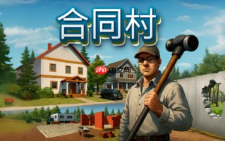 开放世界建造房产游戏《合同村》冬促新史低！