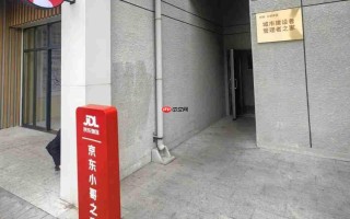 京东：未来 5 年投 220 亿，新供应 15 万套“小哥之家”