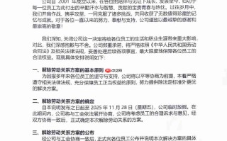 网传佳能中山工厂宣布关闭：曾生产上亿台打印机，如今经营困难