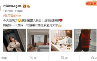 香港歌手许靖韵新冠痊愈 现已出院开启隔离生活