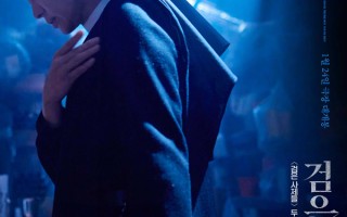 宋慧乔时隔十年重返韩影 主演《黑修女们》公开角色海报