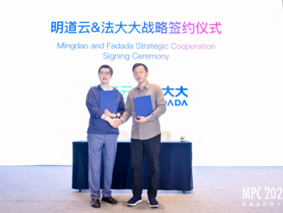 法大大与明道云达成战略合作，以生态之力赋能千行百业,