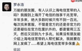 中国电信：家里网速不对劲可能是这些原因造成的