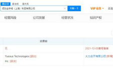 曝王力宏公司全资入股科贸公司 经营范围含策划公关服务等