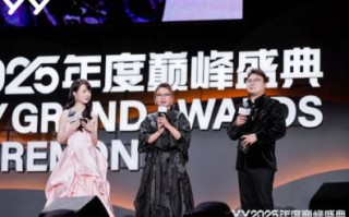 2025百度YY十大最受欢迎短剧榜单揭晓 短剧业务组合拳持续发力