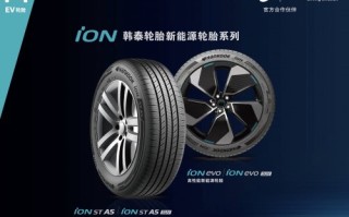 驭变前行，韩泰轮胎2025年质领新程