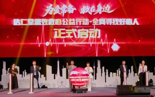 2亿曝光！达仁堂“全网寻找好心人”掀起温暖接力潮