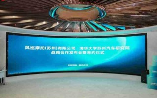 产研重磅携手！清华大学苏州汽研院和风巡摩托探索先进增程技术研究所