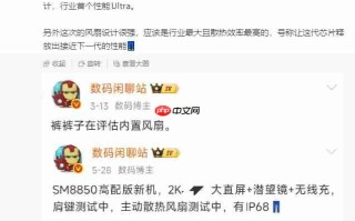 iQOO 15 Ultra春节前登场：首发最强主动散热风扇，性能比肩2nm旗舰