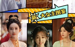 古偶花更新换代，谁能接班“85花”？| 新·大女主图鉴④