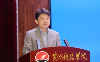 “郑好”科学大讲堂科普专题报告会走进黄河科技学院 探索高水平科技自立自强科普新路径