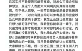 李晟黑粉承认错误并发布道歉信 向李晟李佳航道歉