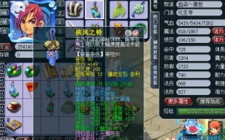 69级化生寺法宝搭配指南：治疗核心的完美配置方案