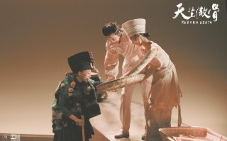 原创舞台剧《天生傲骨》拉开首届“自在春天艺术节”序幕
