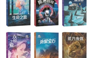 从科幻小说里找到一生追求的谜题