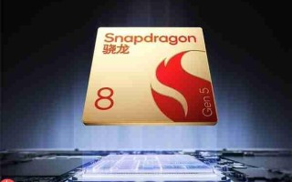 高通：第五代骁龙8不是青春版！