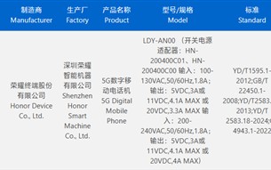 荣耀Magic8 Mini入网：天玑9500小屏旗舰