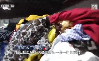 发霉起球、杂物虫卵……你买的“尾货孤品”可能是二手旧货！