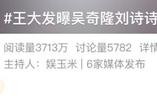 圈内制作人曝料称吴奇隆、刘诗诗已离婚