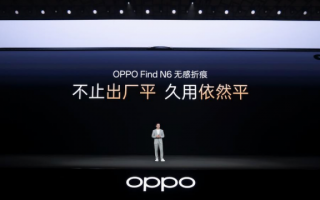 OPPO Find N6全球发布：两大科技破解折叠屏8年折痕难题，定义旗舰新标杆