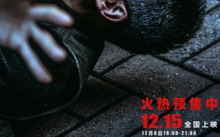 《三大队》点映获赞“真实戳心”