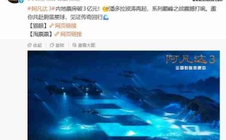 科幻电影《阿凡达 3》内地票房破 3 亿元，豆瓣开分 7.6