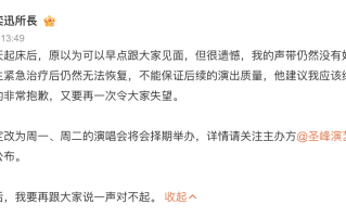 陈奕迅声带仍未好转，杭州演唱会宣布二次延期